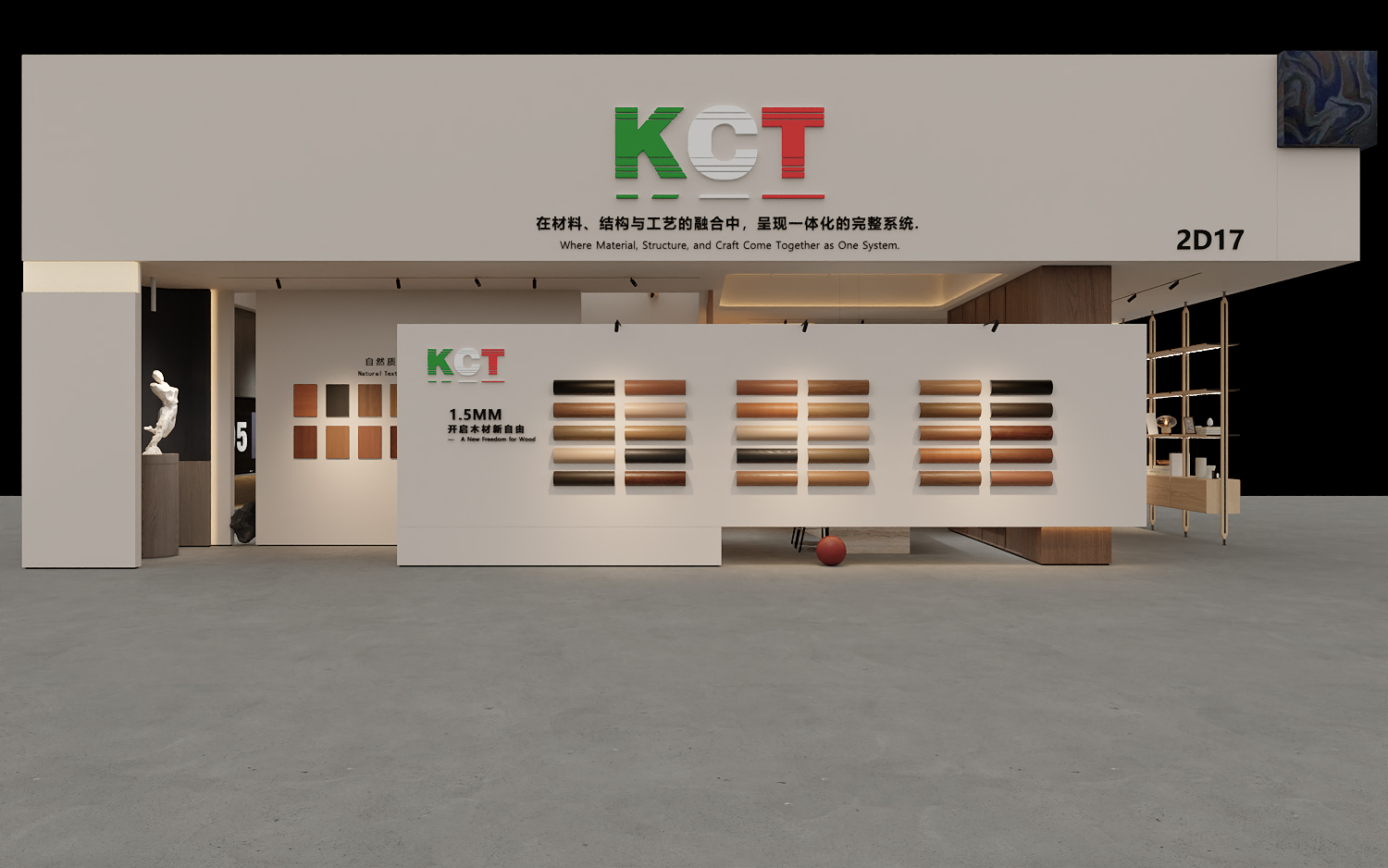 KCT exhibition booth facade